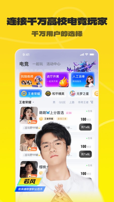 不鸽电竞截图0