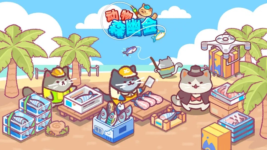 动物森幽会截图0