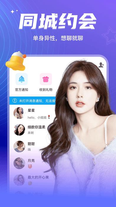 彼聊漂流瓶手机版