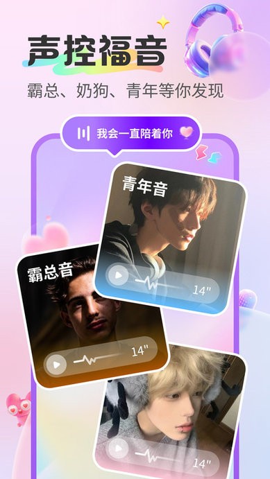 蓝伴语音截图0