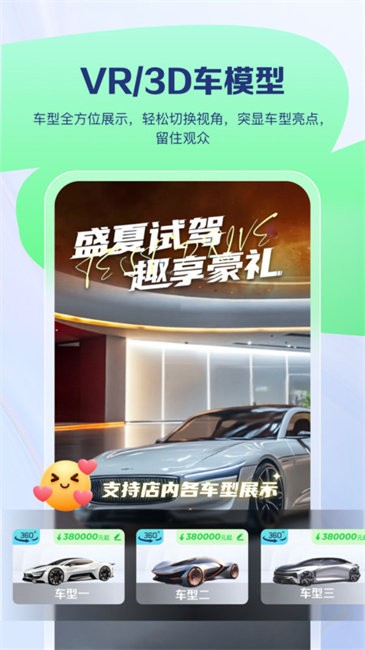 易间店智播助手手机版截图0
