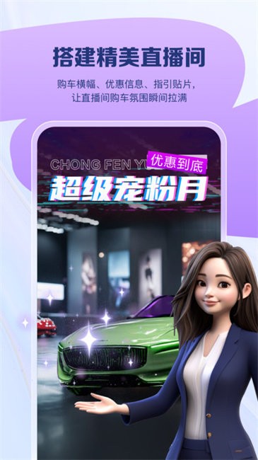 易间店智播助手手机版截图1