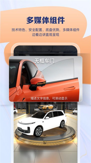 易间店智播助手手机版截图2