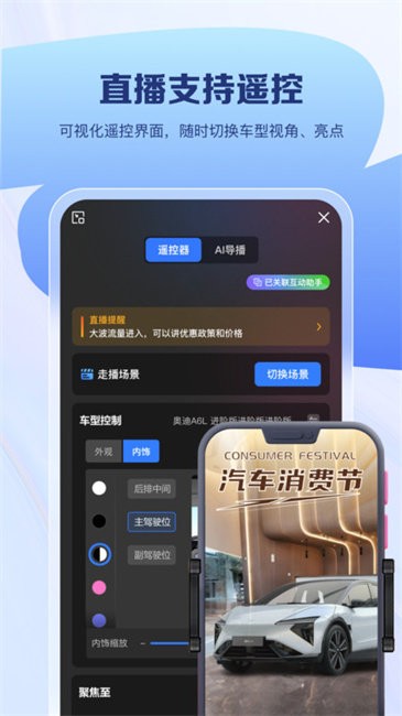 易间店智播助手手机版截图3
