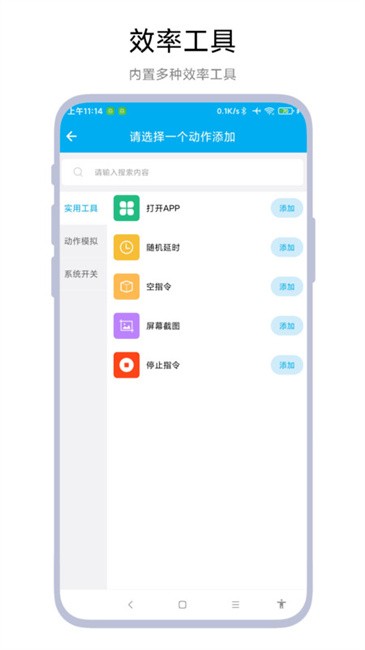 定时任务助手