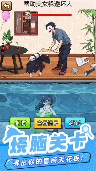 爆笑侦探社游戏截图0