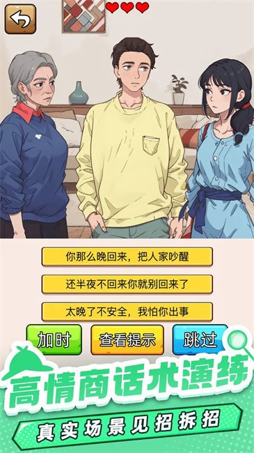 爆笑侦探社游戏截图1