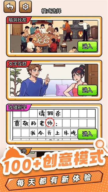 爆笑侦探社游戏截图2
