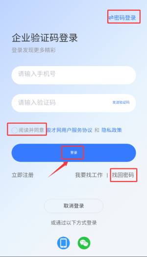 俊才网