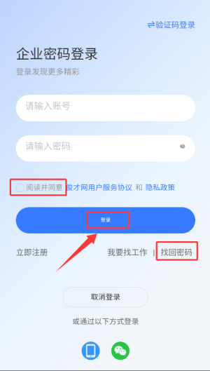 俊才网