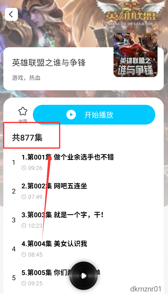 懒猫免费听书