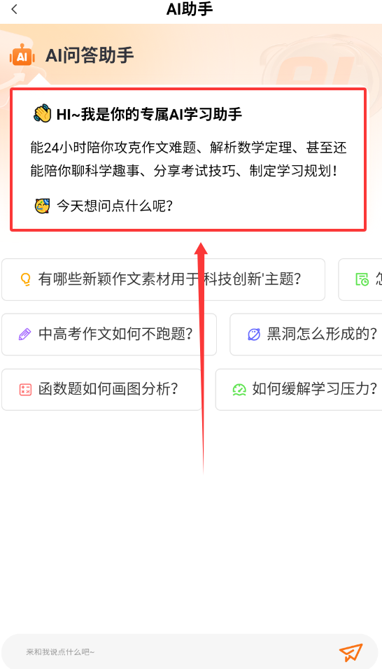 作文宝
