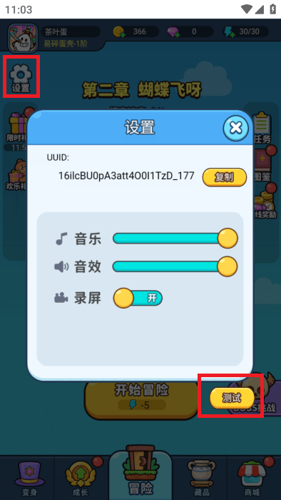 上吧茶叶蛋