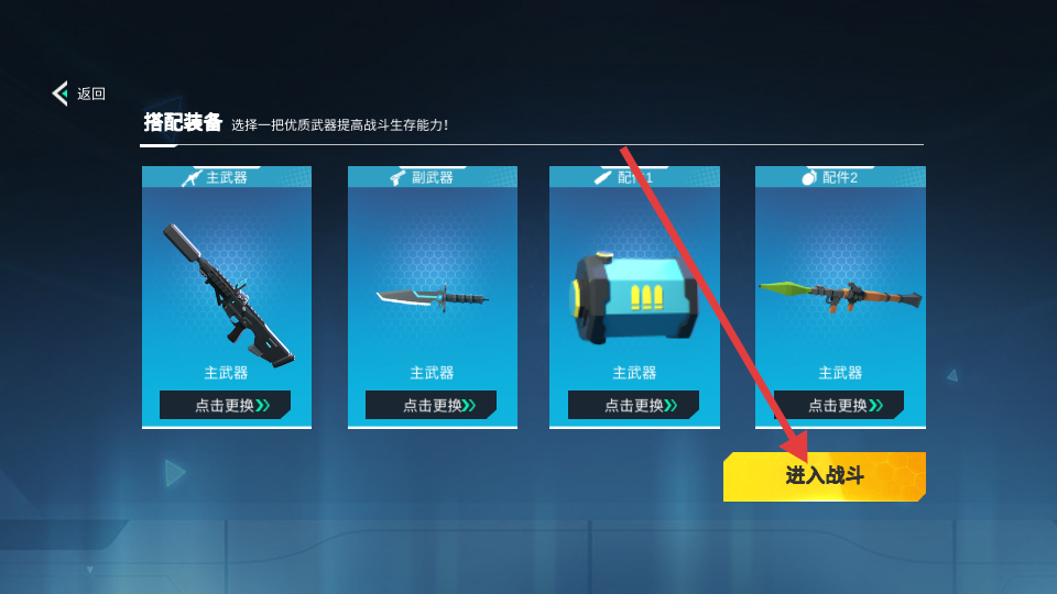 虫巢抵抗末日机甲安卓版