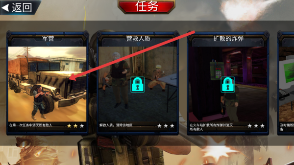 勇者特殊行动