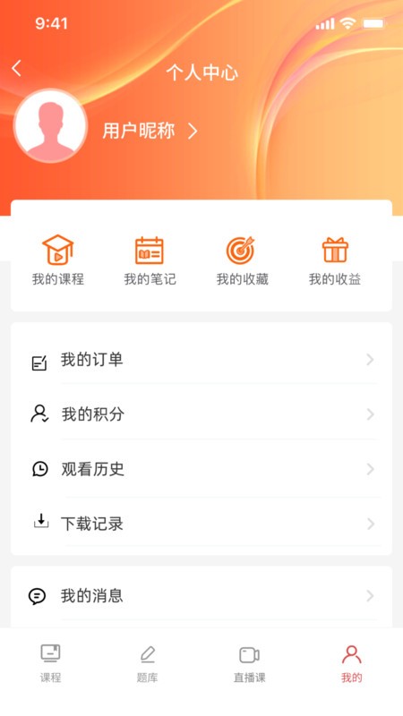 益思考软件截图3