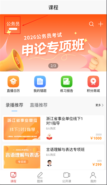 益思考使用教程