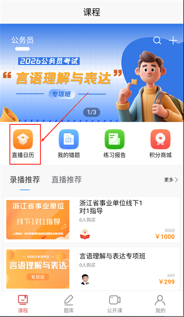 益思考使用教程