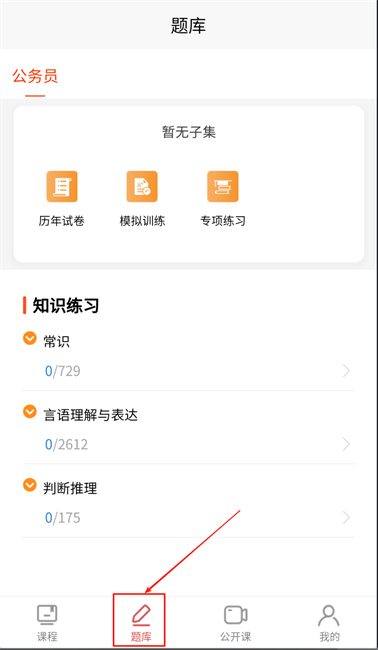 益思考使用教程