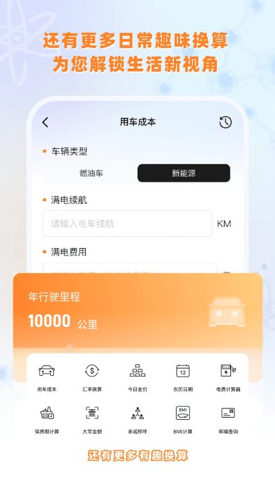 实验室计算器最新版
