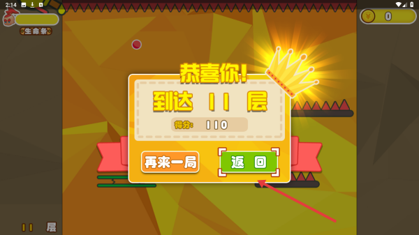 克克奇的冒险