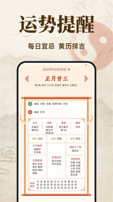 八字排盘大师截图1