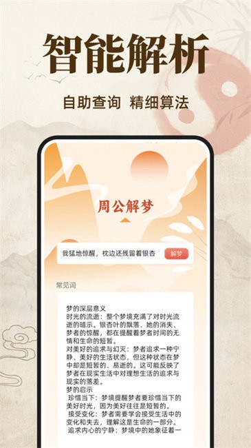 八字排盘大师截图3