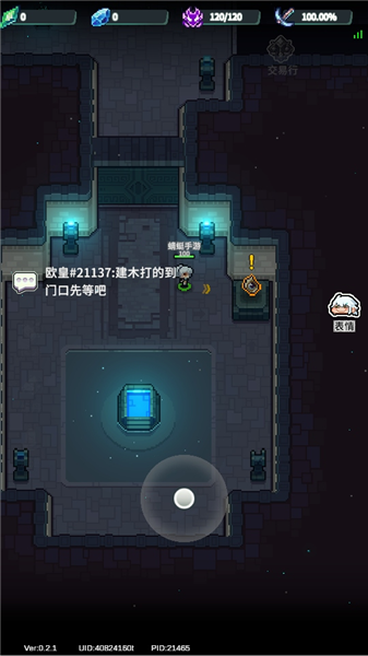 代号灵气
