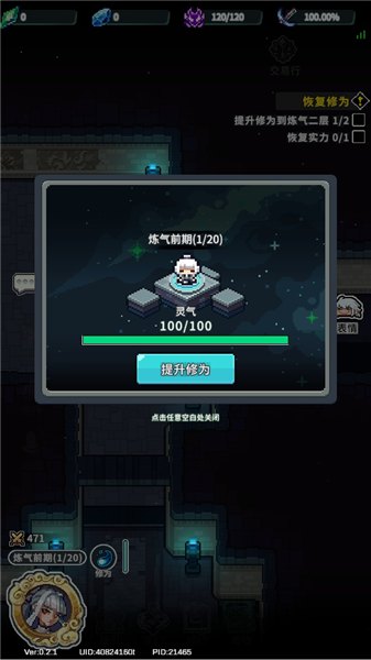 代号灵气