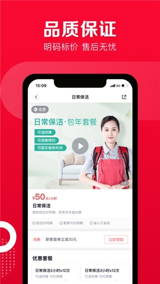 天鹅到家最新版截图0