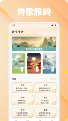 轻萌诗歌截图3