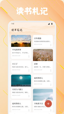 轻萌诗歌截图2