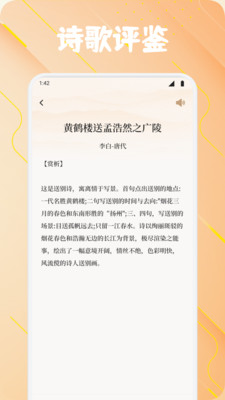 轻萌诗歌