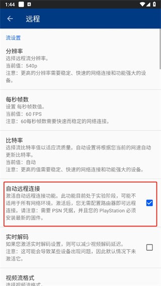 psplay安卓版