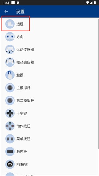 psplay安卓版