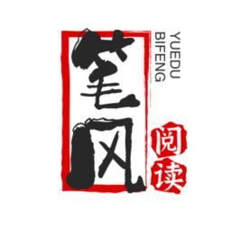 笔风阅读纯净版