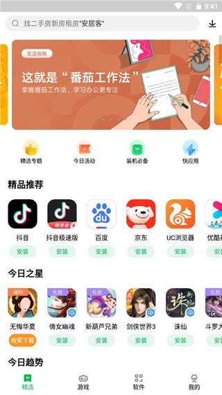 联想应用商店免费