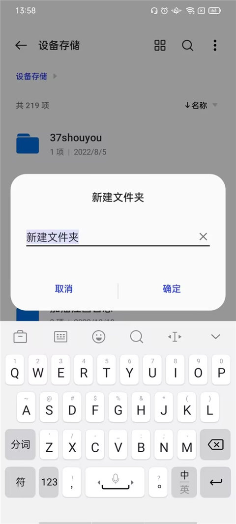 一加文件管理器直装版