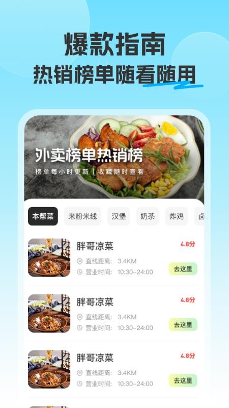 美哒众包外卖骑士软件截图0