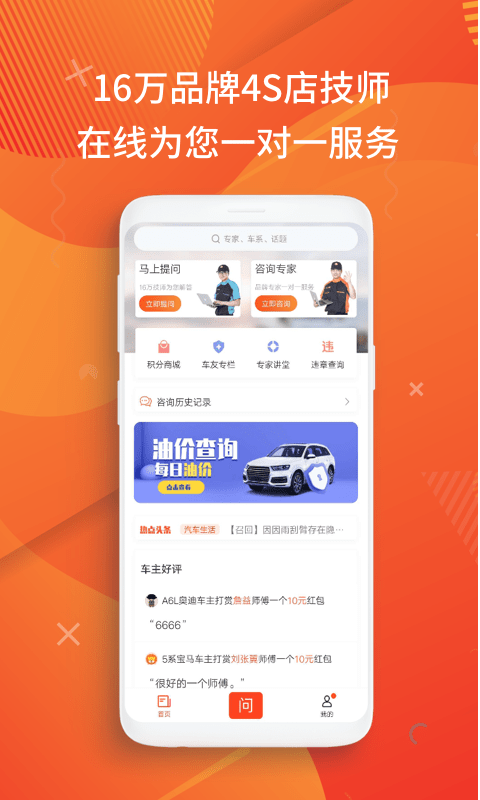 洗车大师截图1
