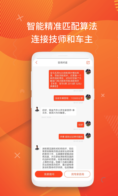 洗车大师截图0
