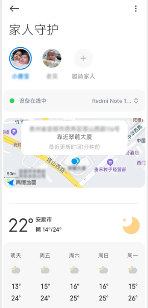 小米家人守护2025