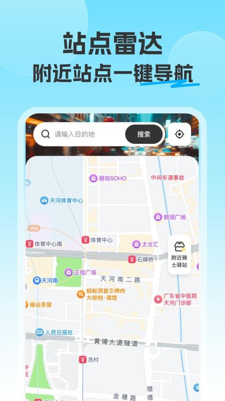 美哒众包外卖骑士软件截图1