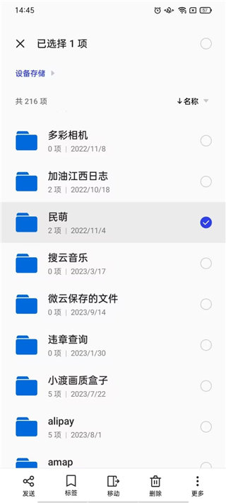 一加文件管理器直装版