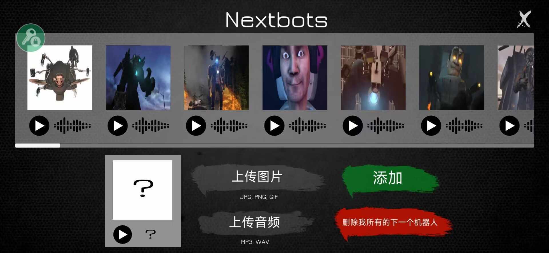 Nextbots联机版截图3