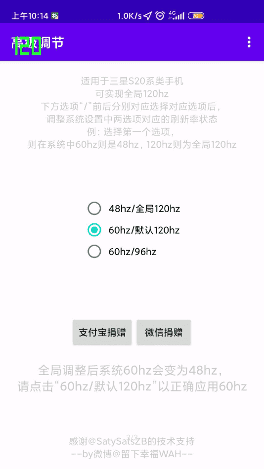 高级调节最新版截图3