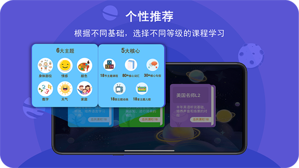 口语星球安卓版