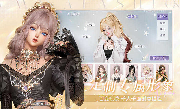 以闪亮之名新版截图3