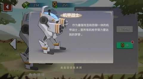 火柴人世界战场截图1