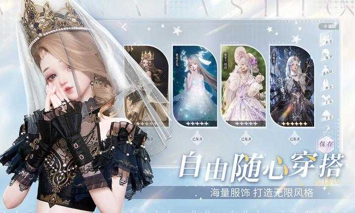 以闪亮之名新版截图2